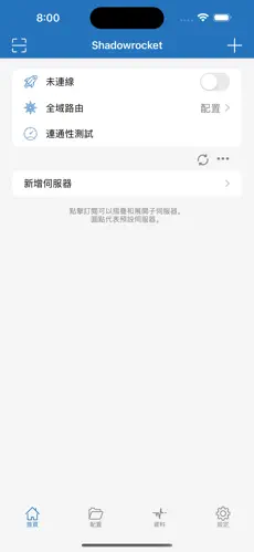vpn梯子免费试用android下载效果预览图