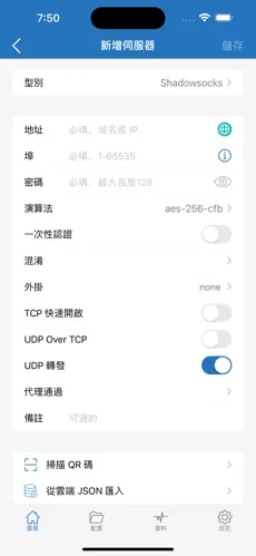 vpn梯子免费试用android下载效果预览图
